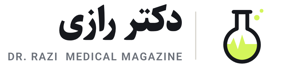 مجله دکتر رازی